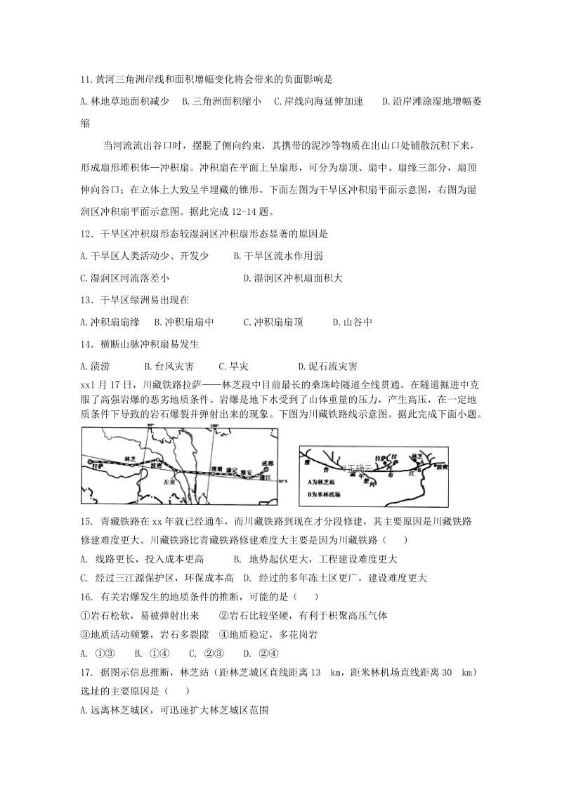 2019届高三地理上学期11月月半考试题.doc_第3页