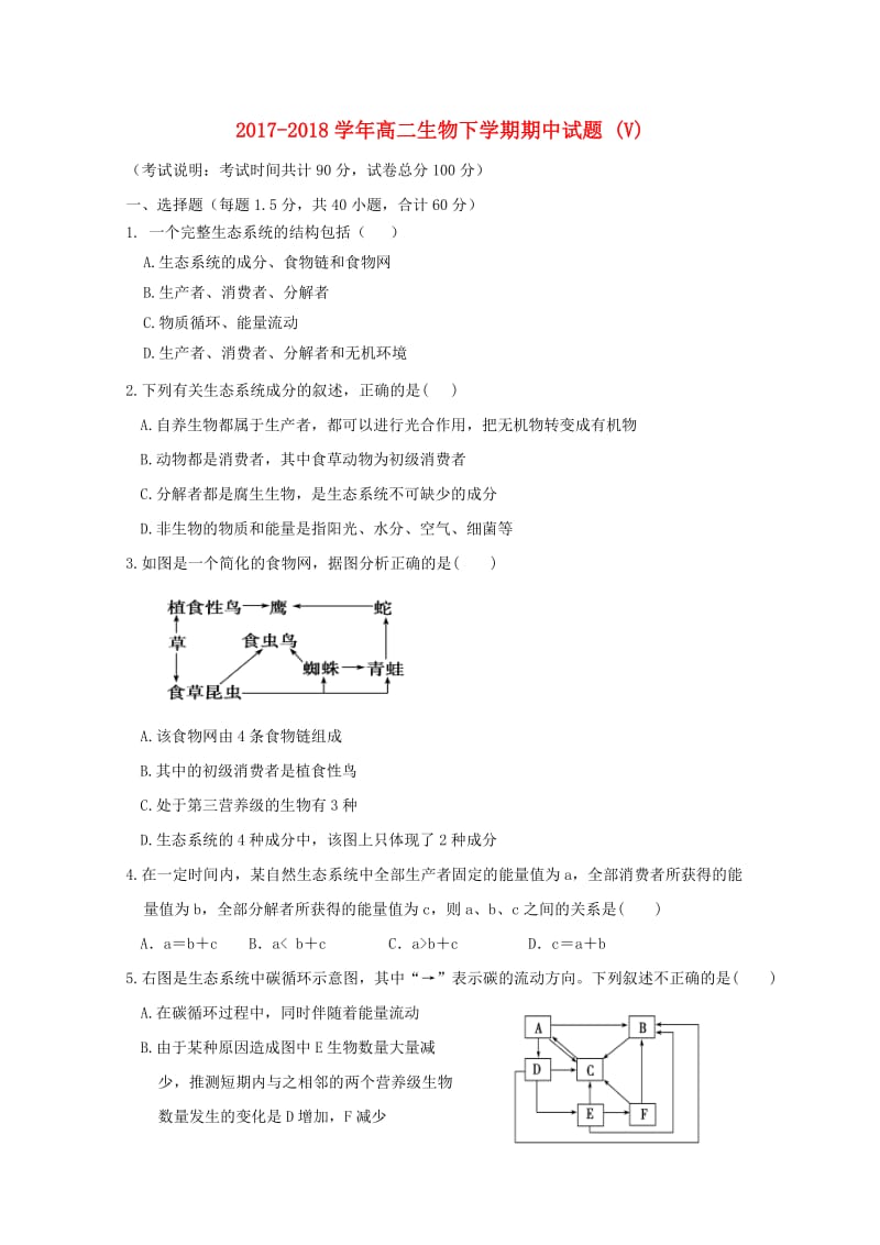 2017-2018学年高二生物下学期期中试题 (V).doc_第1页