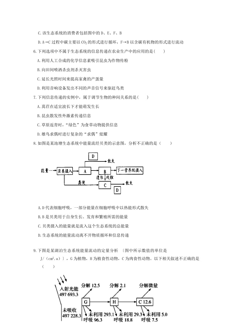 2017-2018学年高二生物下学期期中试题 (V).doc_第2页