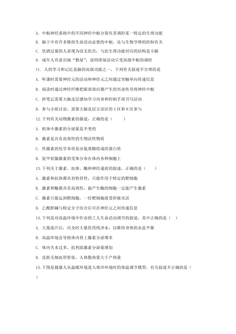 2018-2019学年高二生物上学期阶段性考试12月试题三.doc_第3页