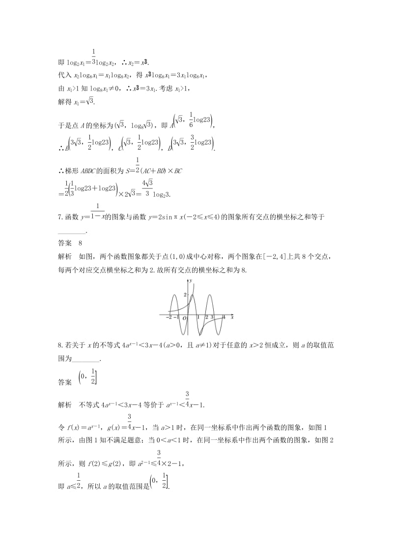 （江苏专用）2019高考数学二轮复习 第二篇 第15练 函数的概念、图象与性质试题 理.docx_第3页