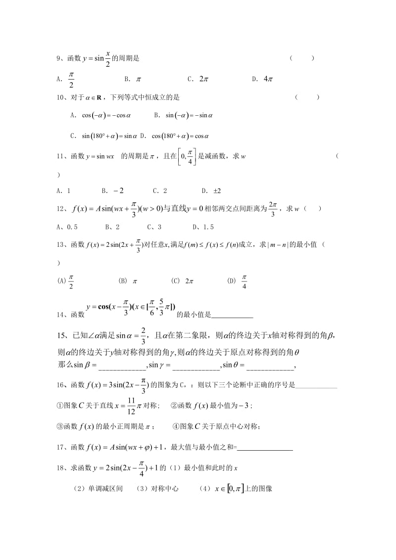 浙江省杭州市2016-2017学年高中数学 基础练习31 向量的加减法文 新人教A版必修4.doc_第2页