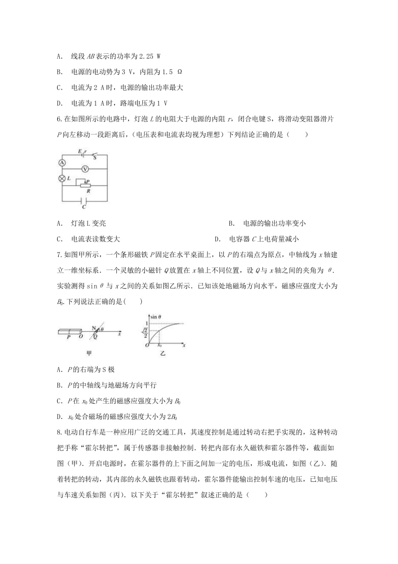 安徽省滁州市民办高中2018-2019学年高二物理上学期第三次月考试题.doc_第3页