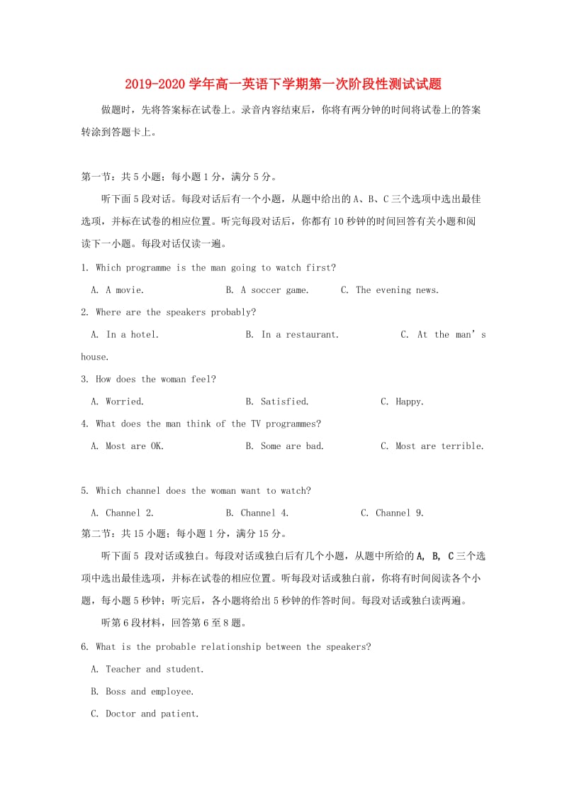 2019-2020学年高一英语下学期第一次阶段性测试试题.doc_第1页