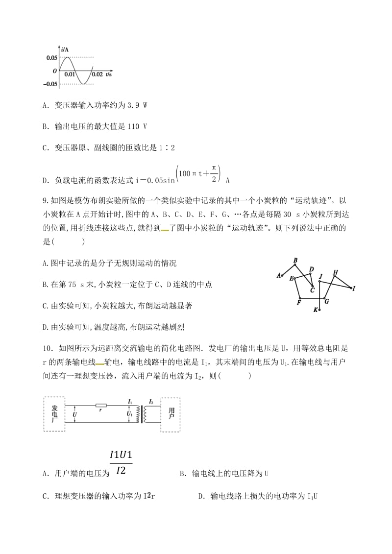 2018-2019学年高二物理上学期元旦竞赛试题.doc_第3页