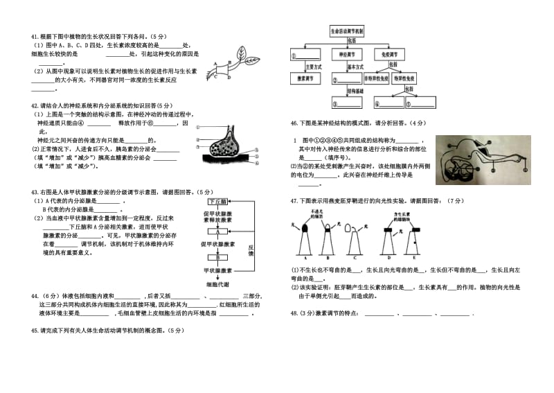 2019-2020学年高二生物上学期期中试题文.doc_第3页