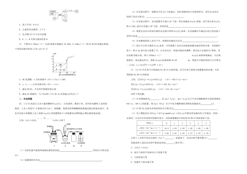 2019年高考化学考前适应性试题二.doc_第2页