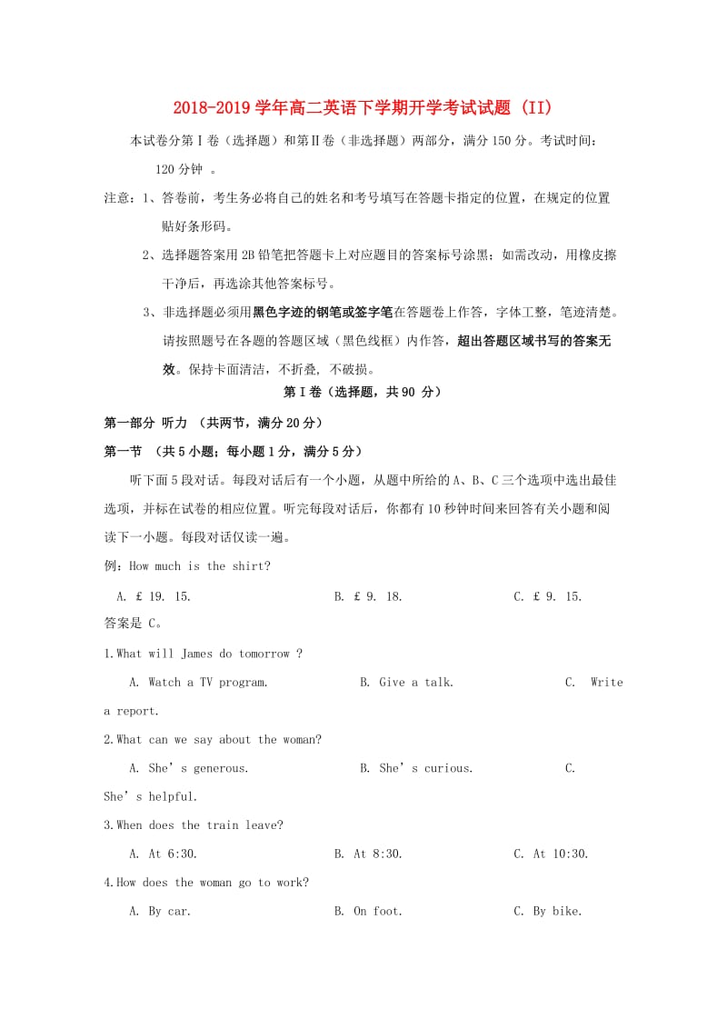 2018-2019学年高二英语下学期开学考试试题 (II).doc_第1页