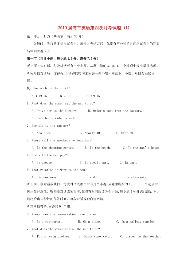 2019届高三英语第四次月考试题 (I).doc_第1页