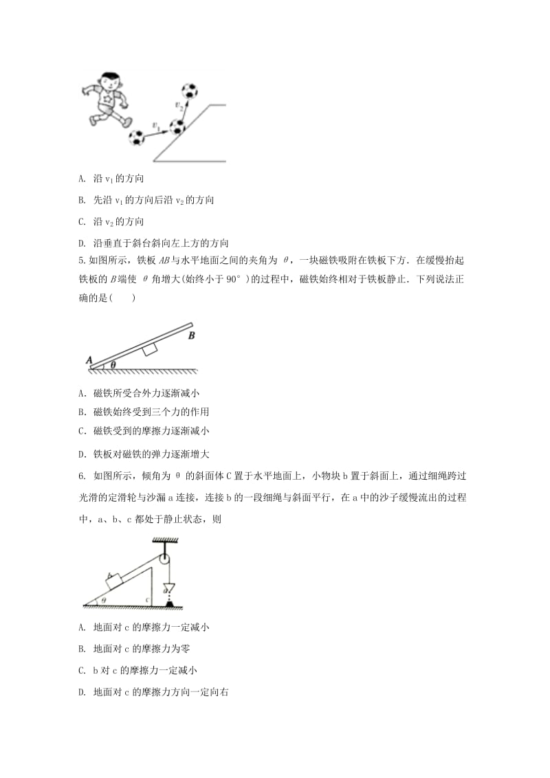 2018-2019学年高一物理上学期期中试题(普通班) (I).doc_第2页