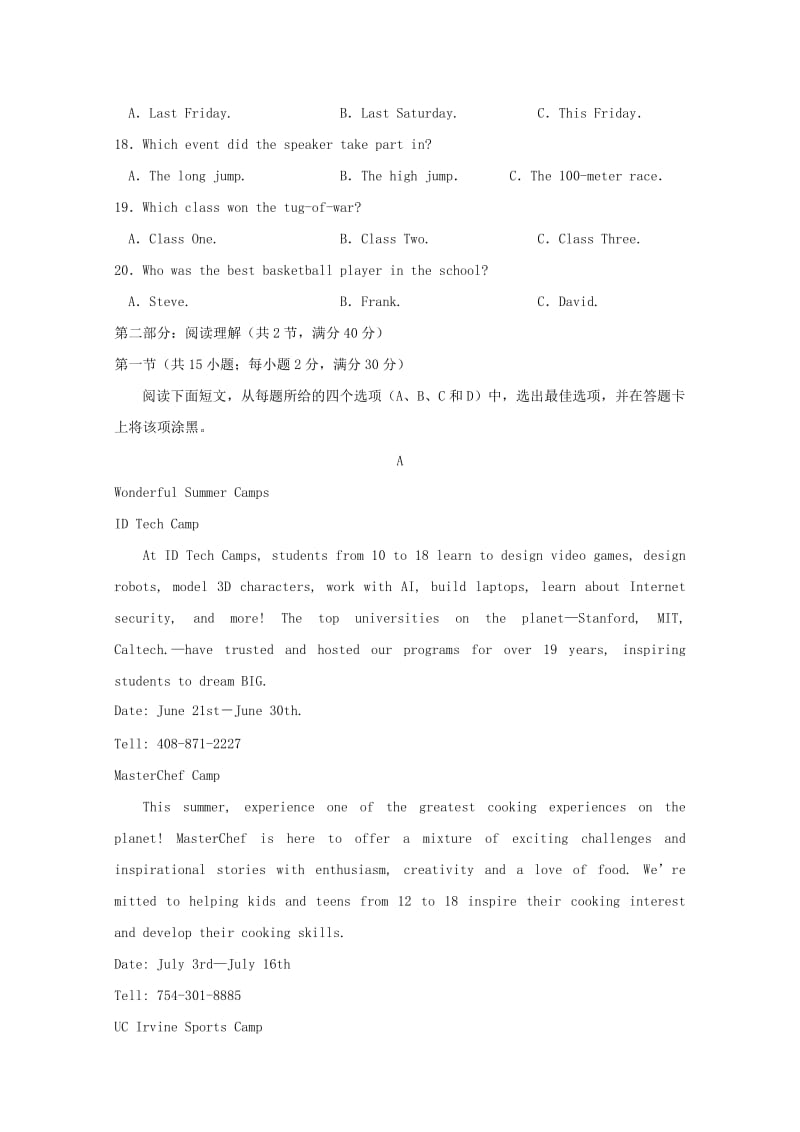 江西省红色七校2019届高三英语上学期第一次联考试题.doc_第3页