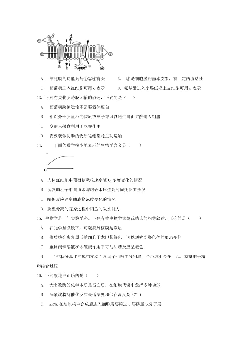 2018-2019学年高二生物上学期期末考试试题(无答案) (I).doc_第3页