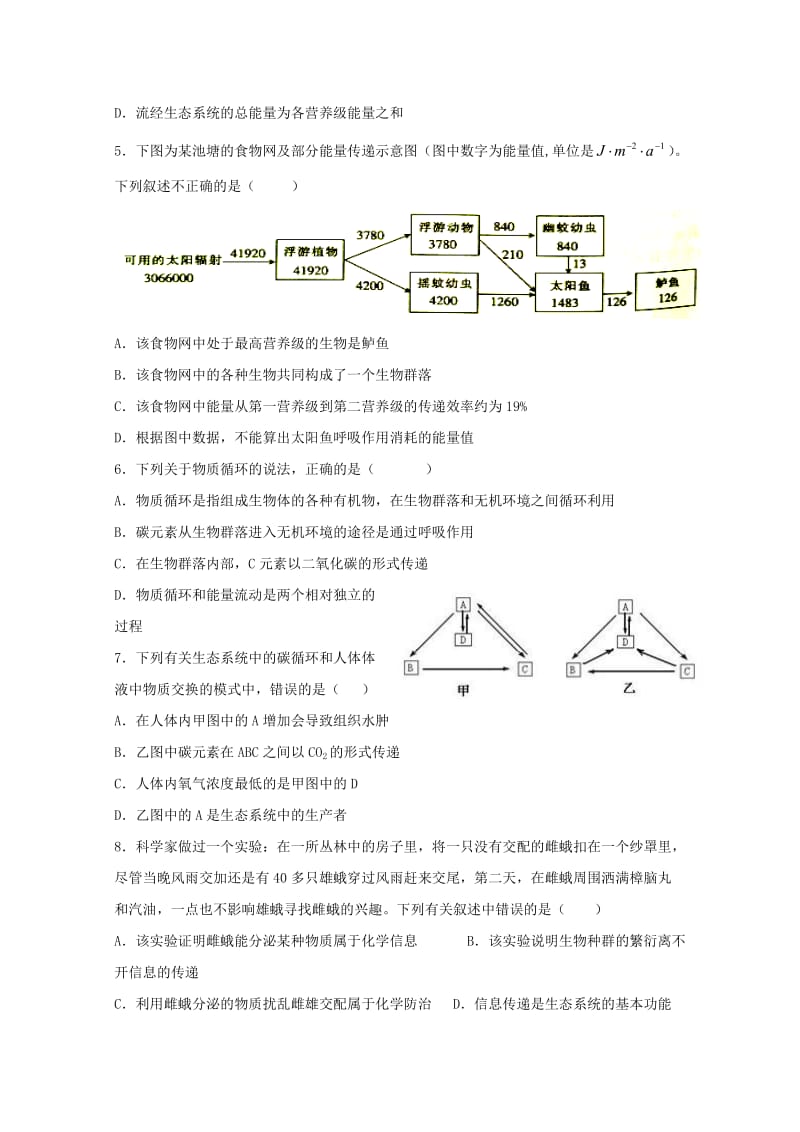 2019-2020学年高二生物上学期期考试题.doc_第2页