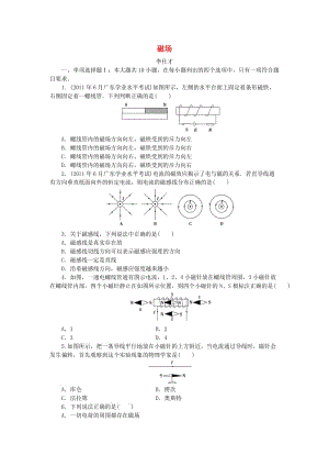 廣東省2019高考物理一輪基礎(chǔ)復(fù)習(xí)演練 專題12 磁場（含解析）.doc