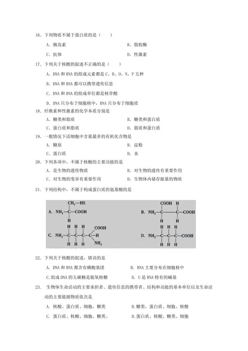 2018-2019学年高一生物上学期第一次调研考试试题 (I).doc_第3页