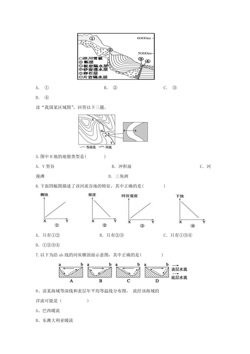 2019-2020学年高二地理上学期第二次月考调研试题.doc_第2页