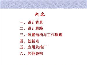 《型活塞負(fù)壓設(shè)計(jì)》PPT課件.ppt