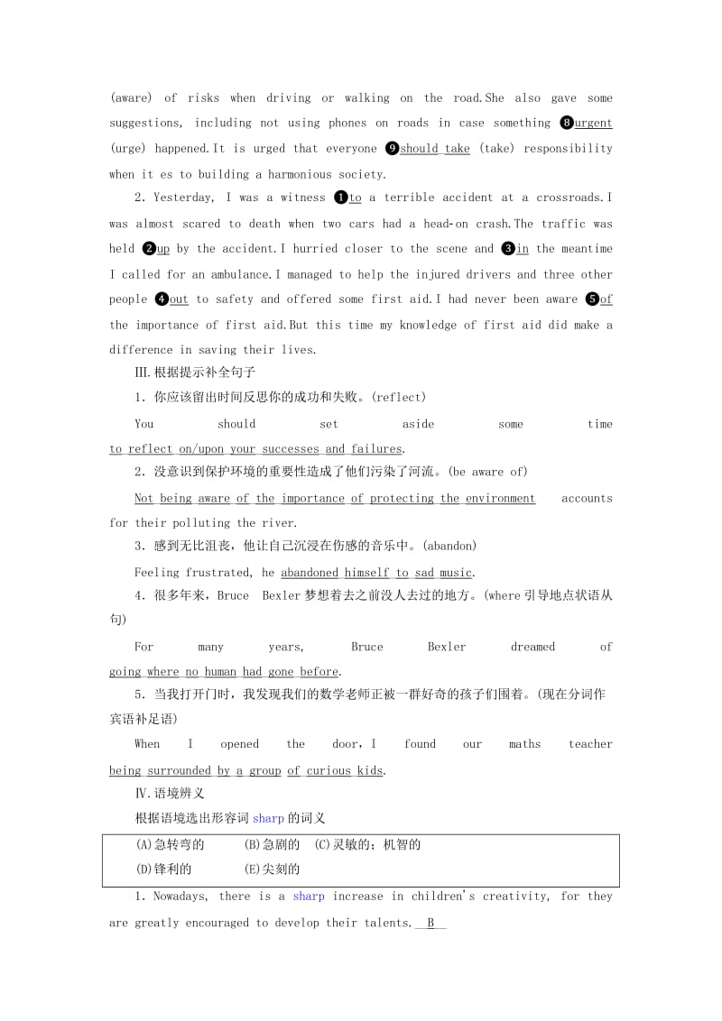 （新课改省份专用）2020高考英语大一轮复习 Unit 3 Under the sea课下作业（一-三）（含解析）新人教版选修7.doc_第2页