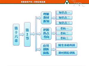 《动量和动量定理》PPT课件.ppt