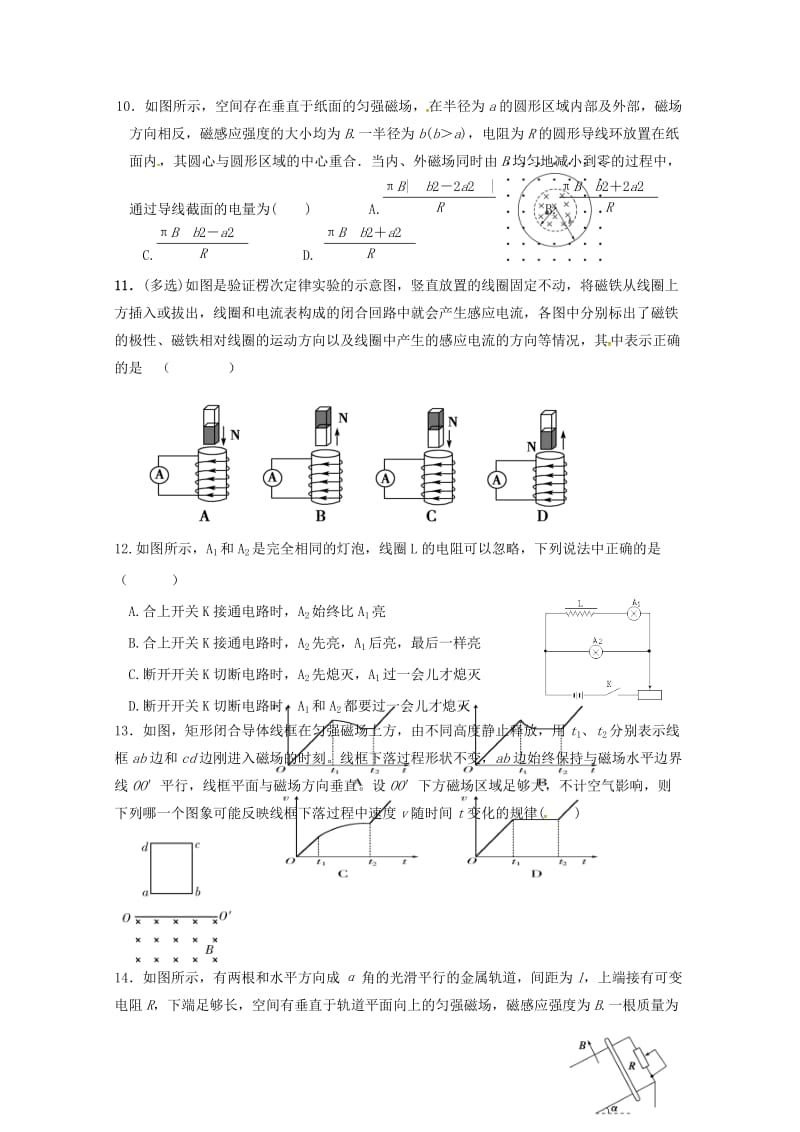 2019-2020学年高二物理下学期第一次月考试题.doc_第3页