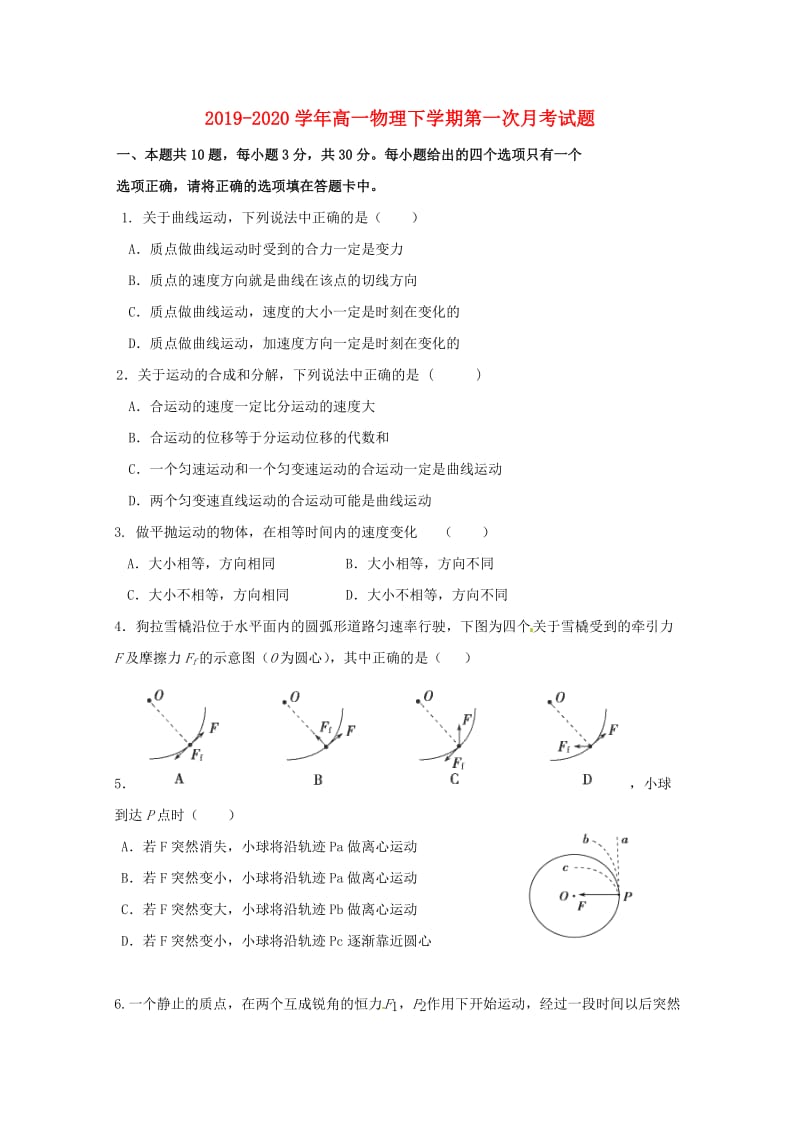 2019-2020学年高一物理下学期第一次月考试题.doc_第1页