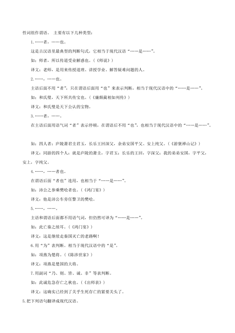 高中语文 4.4《大学》课时训练 新人教版选修《中国文化经典研读》.doc_第2页