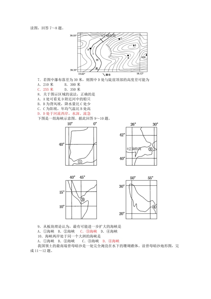 2018-2019学年高二地理上学期半期考试试题 (III).doc_第2页