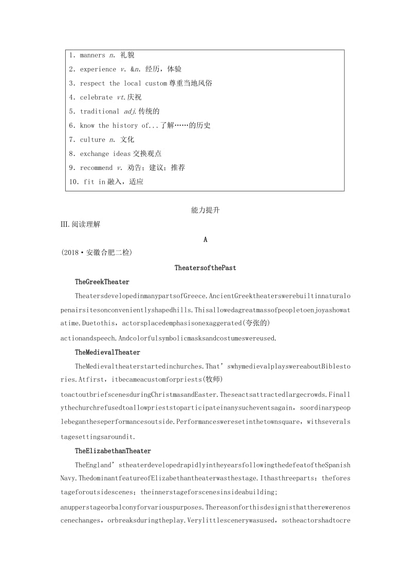 全国通用版2019高考英语三轮冲刺提分练话题练第9练社会.docx_第2页