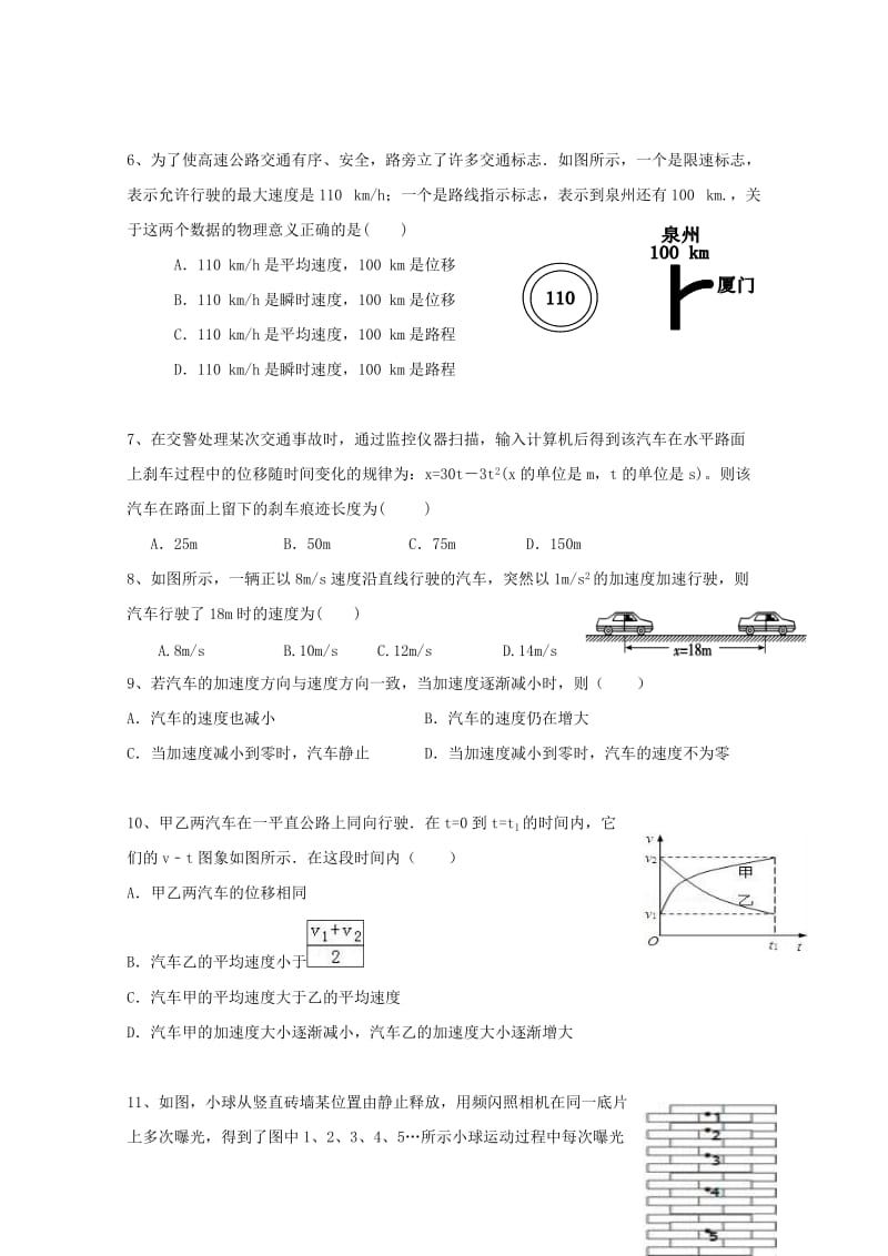 2019版高一物理10月月考试题.doc_第2页