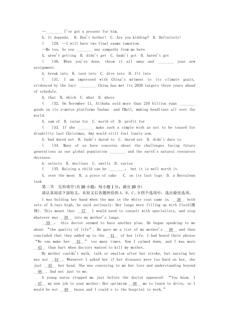 江苏省扬州市2019届高三英语第一次模拟考试试题.doc_第3页