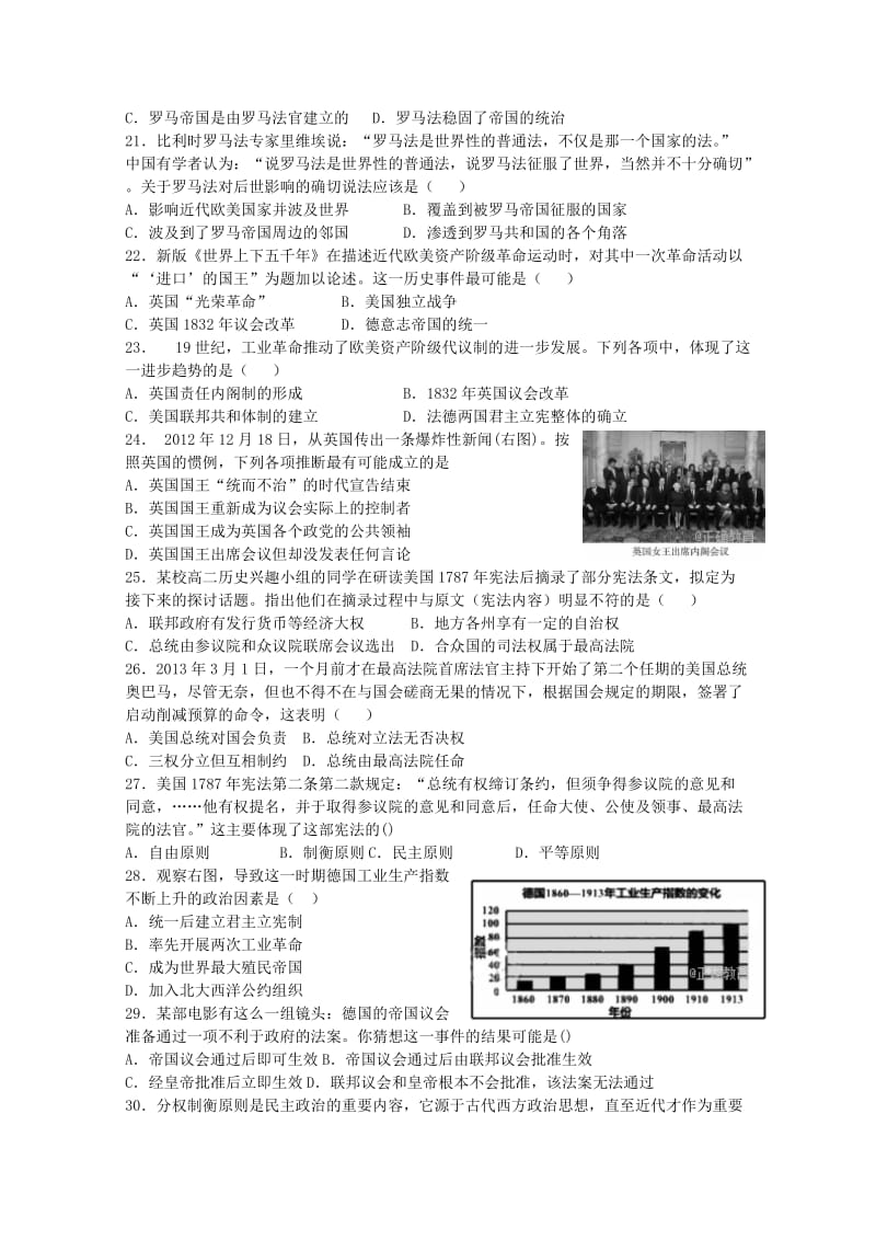 2018-2019高二历史下学期第一次月考试题 (IV).doc_第3页