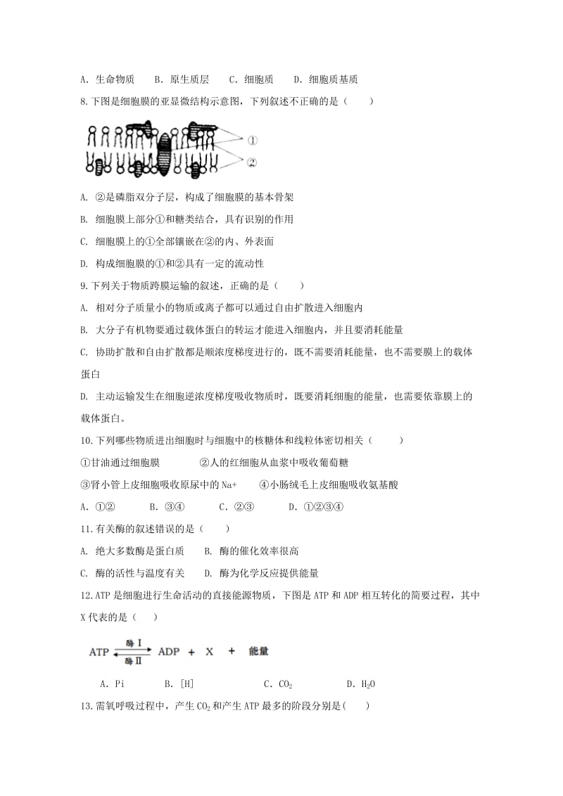 2017-2018学年高二生物上学期期末考试试题 (VIII).doc_第2页