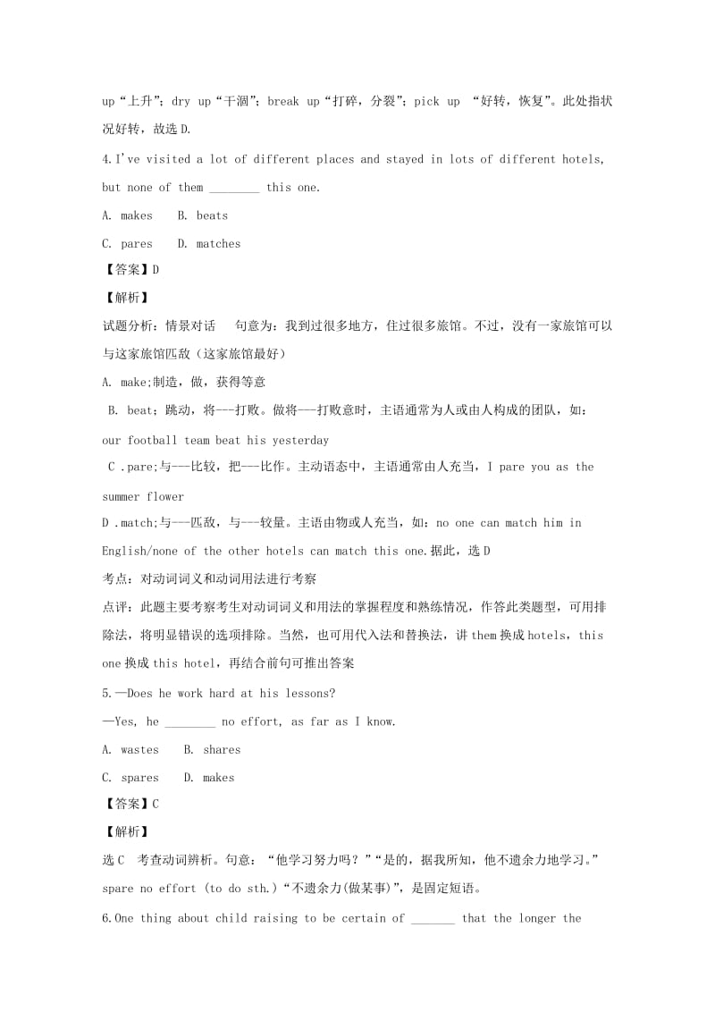 2018-2019学年高一英语上学期期末考试试题(含解析) (IV).doc_第2页