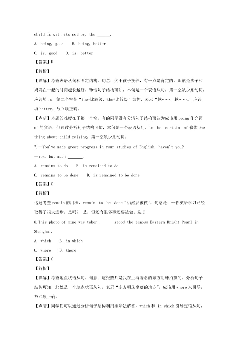 2018-2019学年高一英语上学期期末考试试题(含解析) (IV).doc_第3页