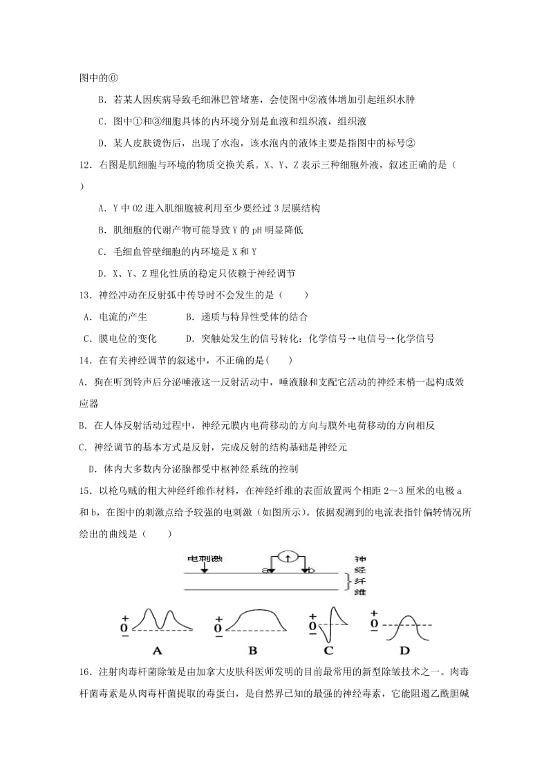 2019-2020学年高二生物上学期半期考试试题.doc_第3页