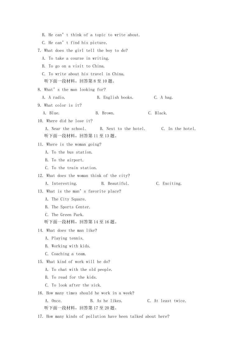 四川省遂宁市2018-2019学年高一英语上学期期末考试试题.doc_第2页