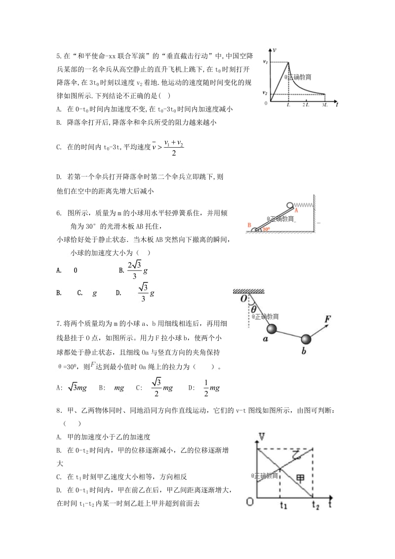 2019届高三物理上学期期中试题 (VI).doc_第2页