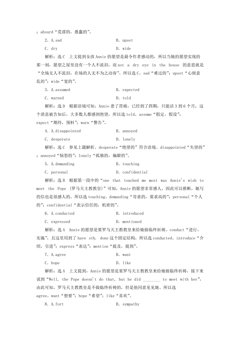 （全国通用）2020高考英语一轮复习 Unit 2 练习 牛津译林版选修8.doc_第2页