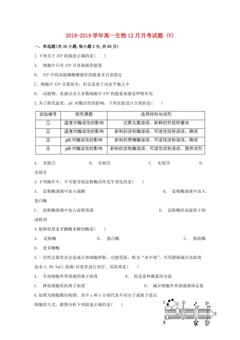 2018-2019学年高一生物12月月考试题 (V).doc_第1页