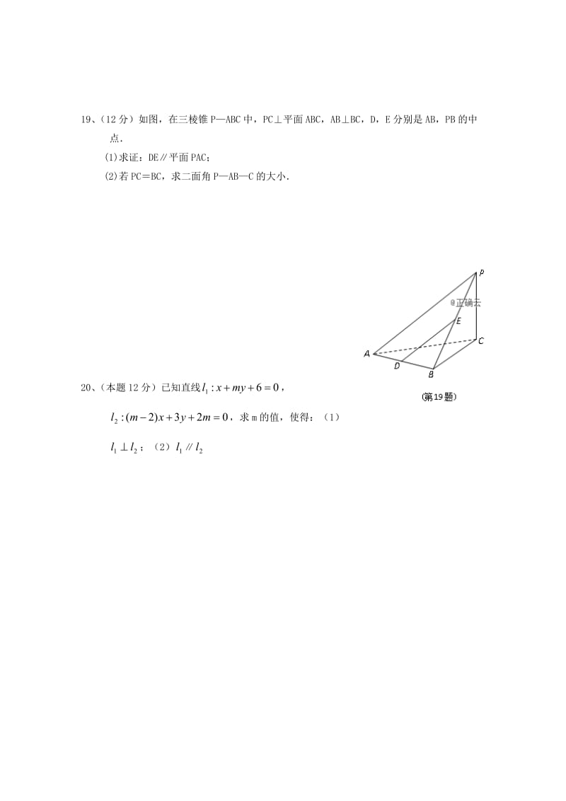 2018-2019学年高一数学上学期第三次月考试题 (VI).doc_第3页