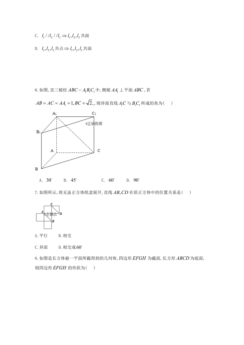 2018-2019学年高一数学上学期10月月考试题无答案 (I).doc_第2页