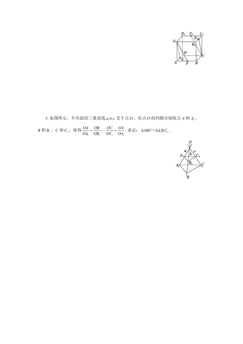 山东省武城县高中数学 第二章 数列 2.1 平行直线导学案新人教A版必修5.doc_第3页