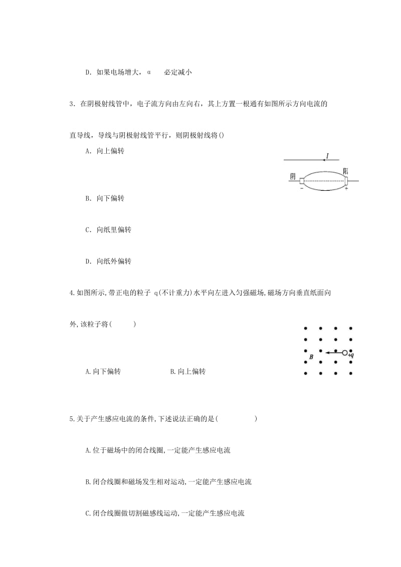 2018-2019学年高二物理12月月考试题国际班.doc_第2页