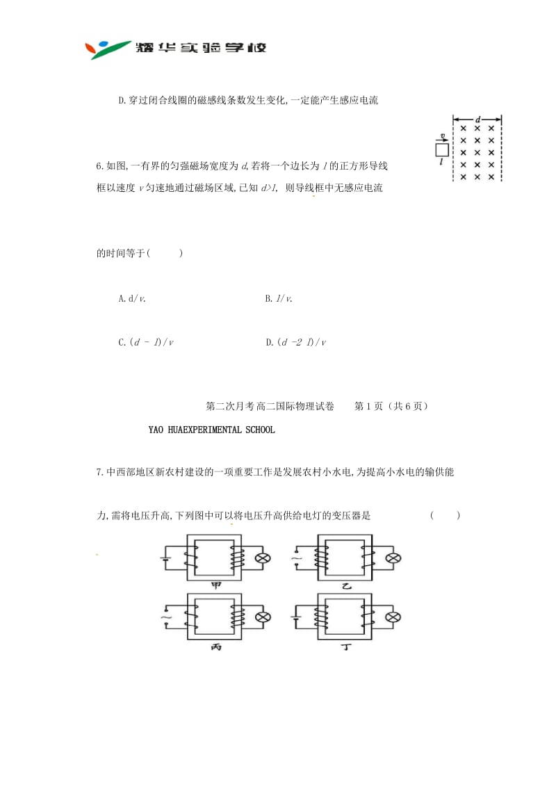 2018-2019学年高二物理12月月考试题国际班.doc_第3页