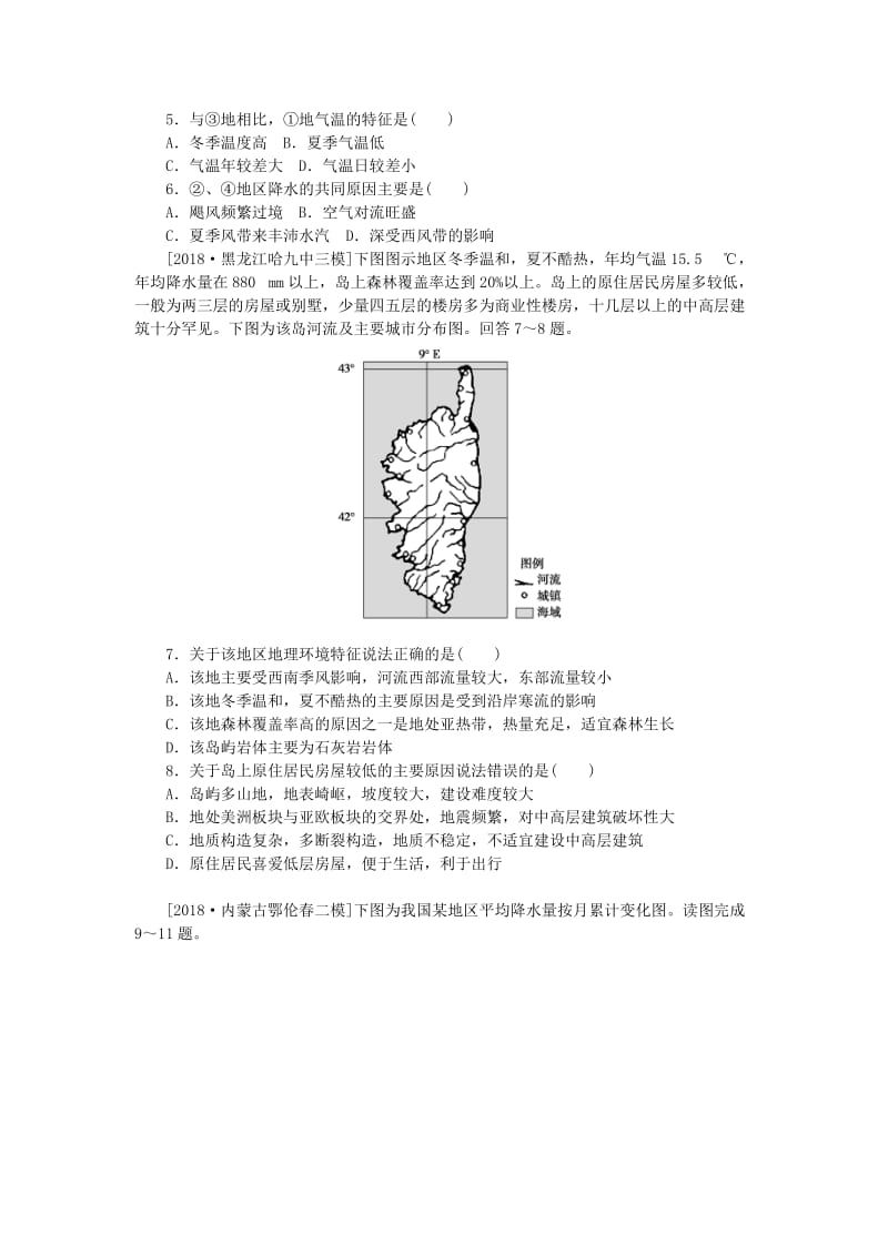 2019高考地理 第二部分 小题大做 专题五 空间定位型练习.doc_第2页