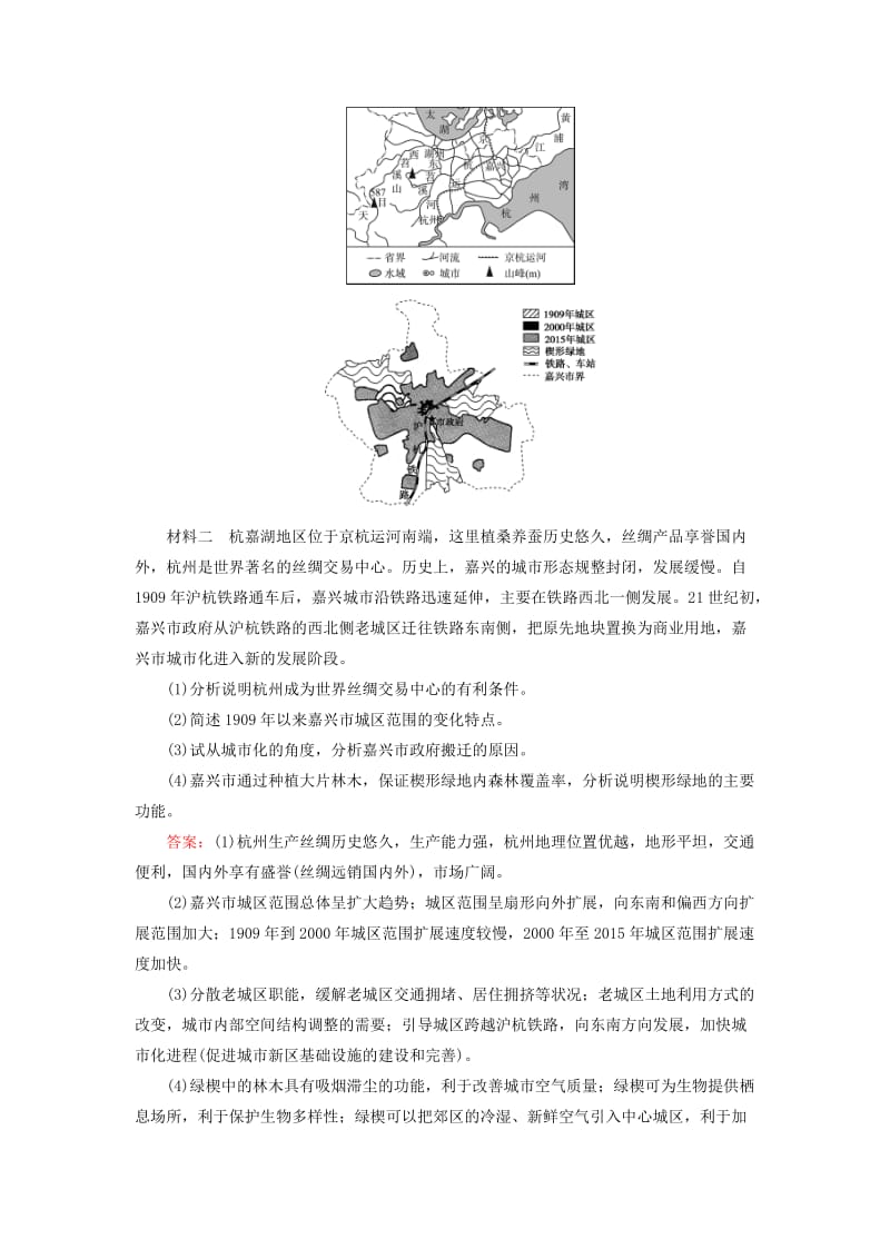 新课标版2019高考地理一轮复习区域地理第三篇中国地理第五单元中国地理分区第1课时北方地区与南方地区跟踪演练.doc_第3页