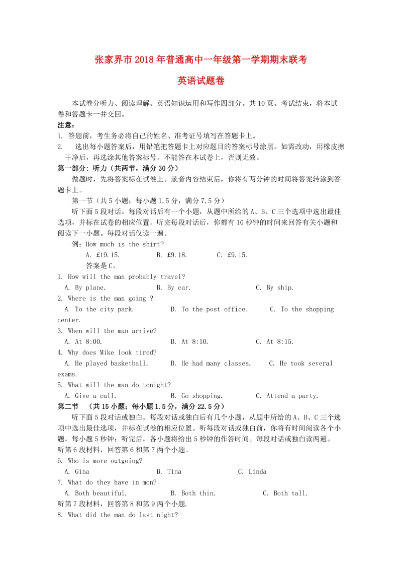 湖南省张家界市2018-2019学年高一英语上学期期末考试试题.doc_第1页