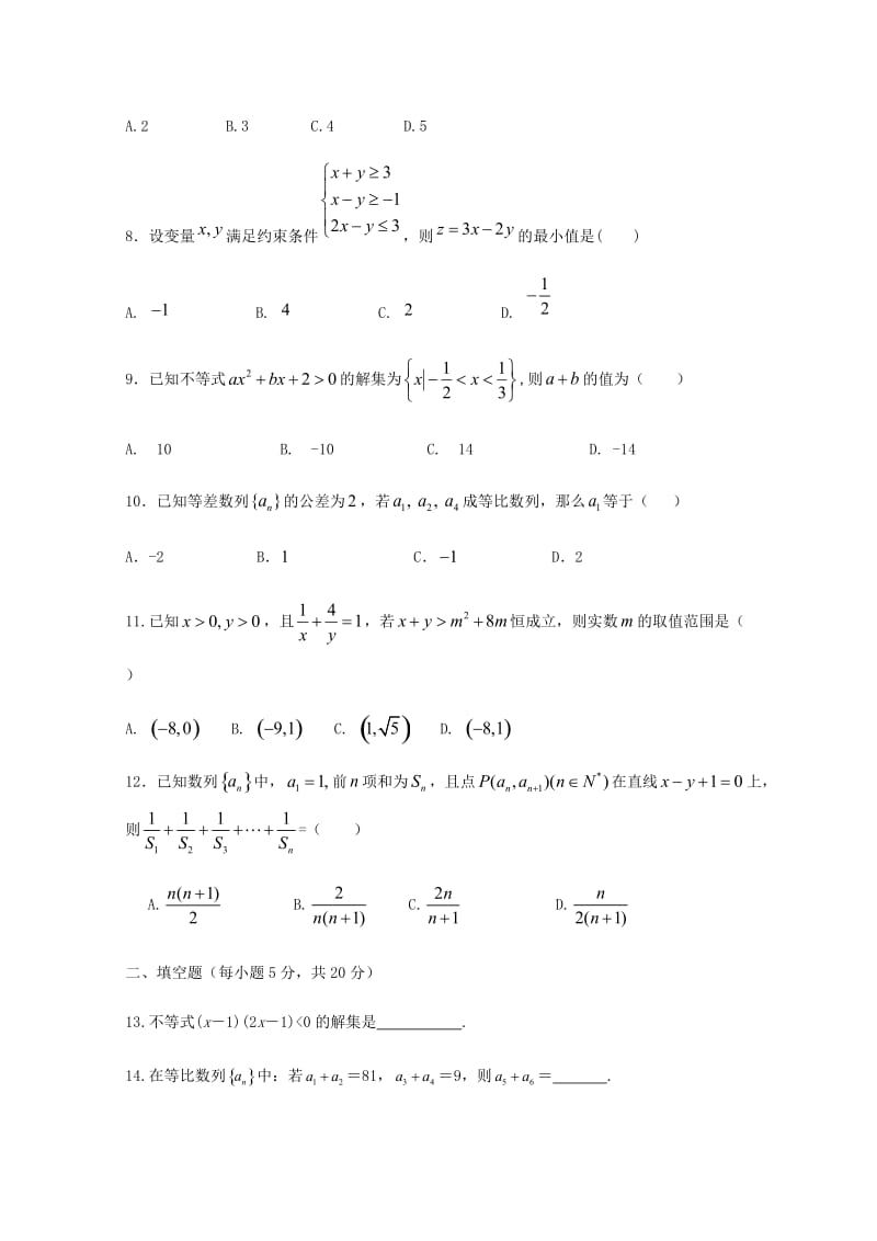 2017-2018学年高一数学下学期期中试题 (II).doc_第2页