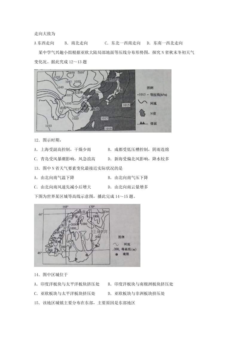 2019届高三地理上学期第一次联考试题.doc_第3页