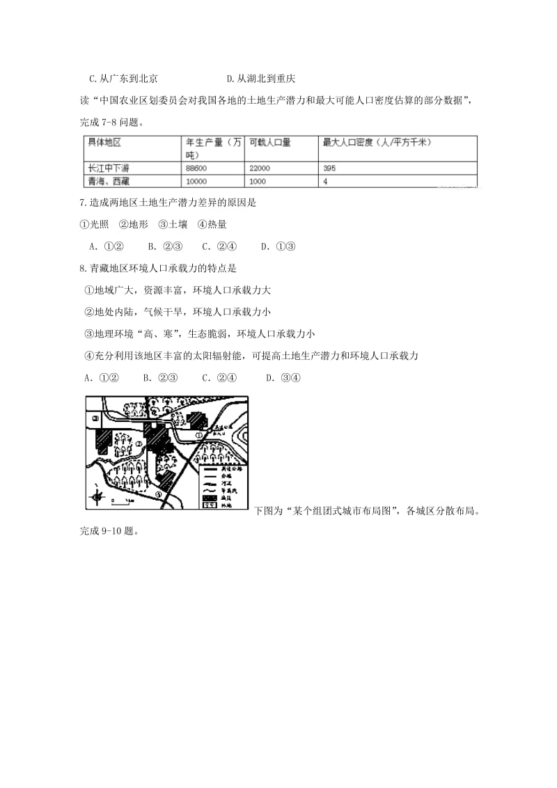 河南省商丘市九校2017-2018学年高一地理下学期期中联考试题.doc_第3页